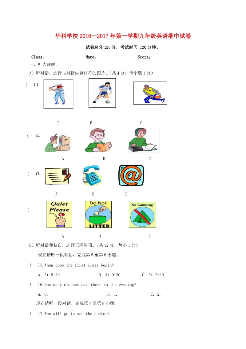 九年级英语上学期期中试题 人教新目标版2_第1页