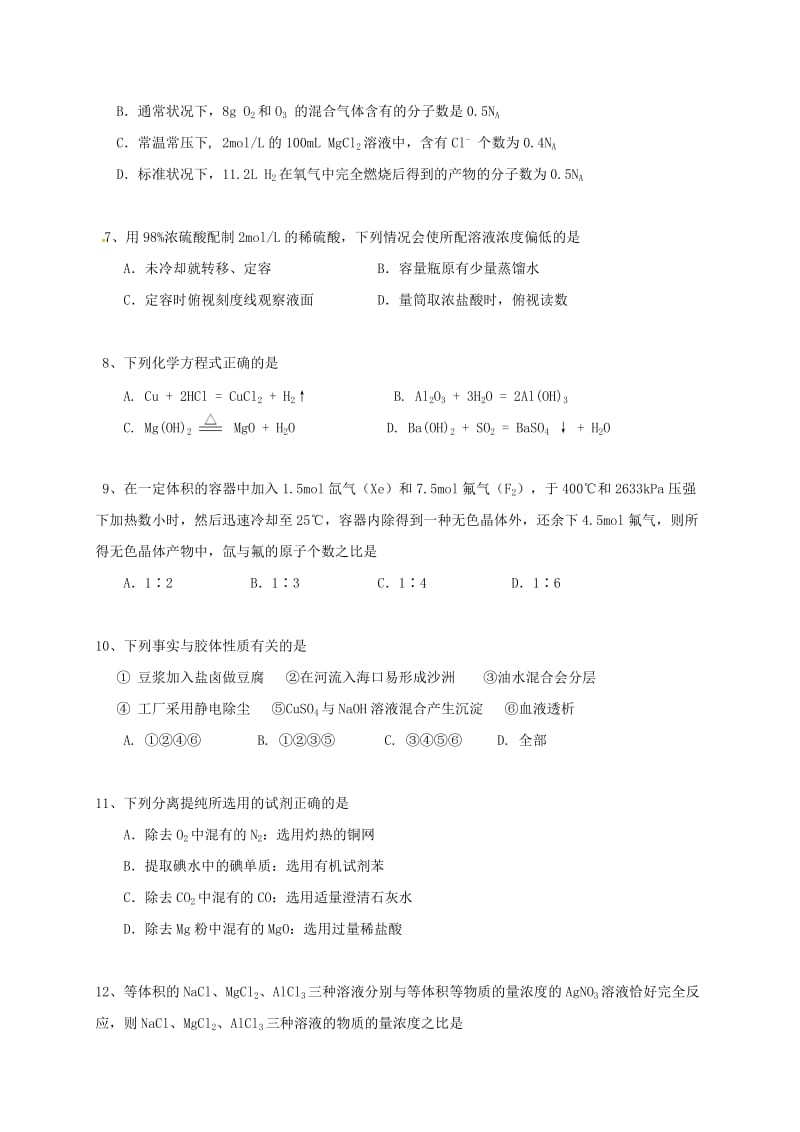 高一化学上学期期中试题30_第2页