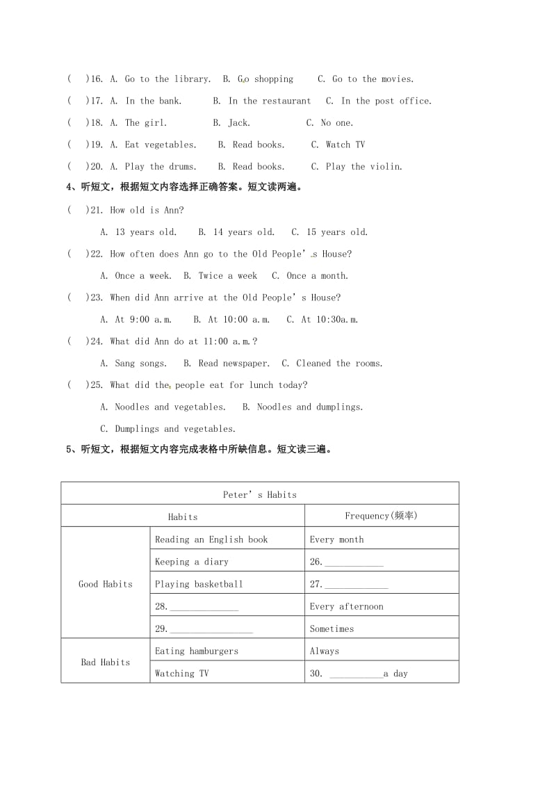 八年级英语上学期第一次月考试题 人教新目标版2_第2页