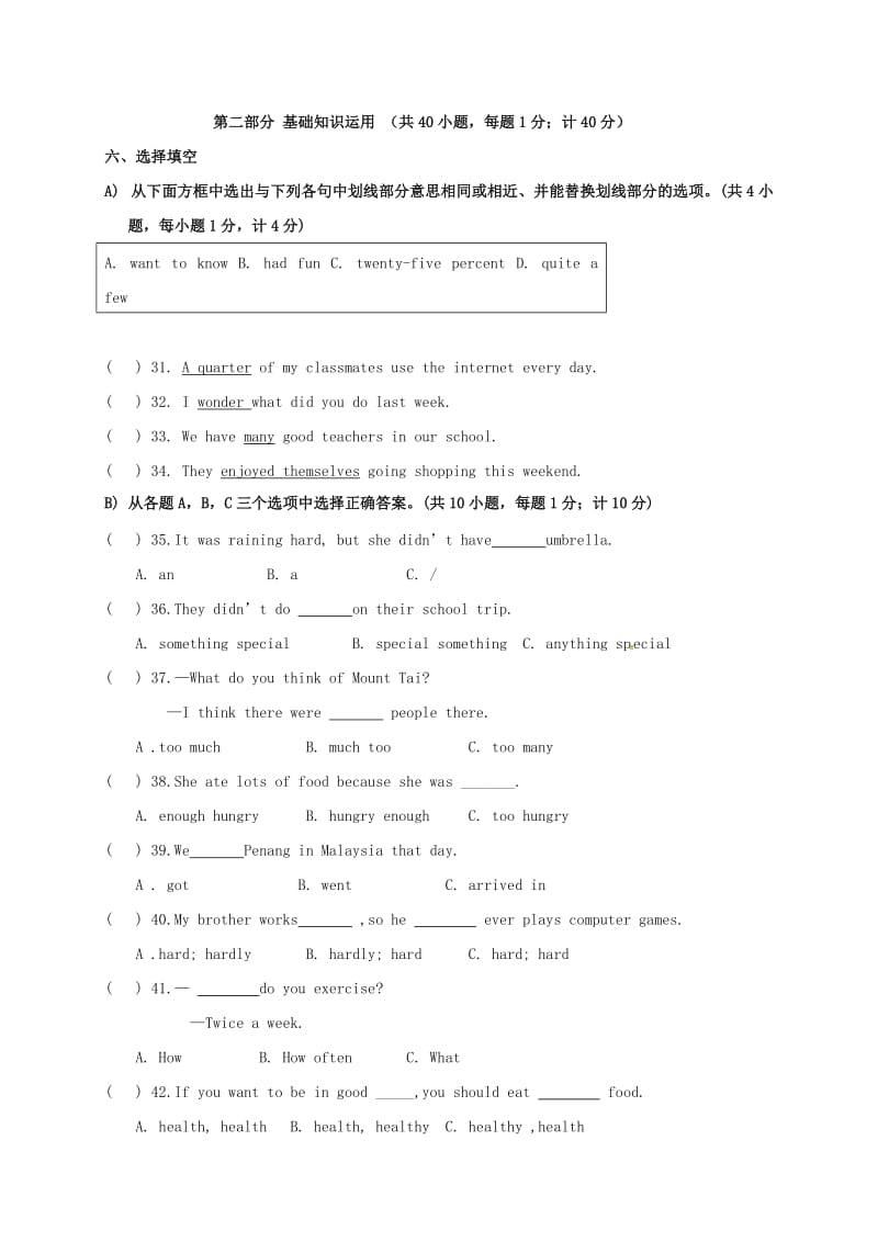 八年级英语上学期第一次月考试题 人教新目标版2_第3页