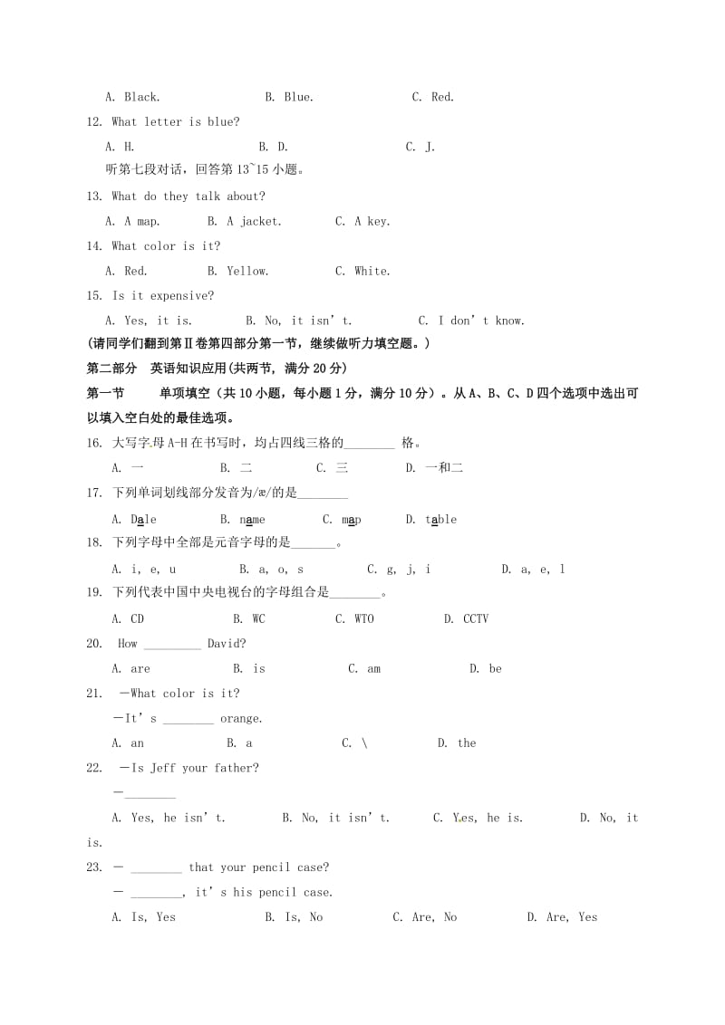 七年级英语上学期期中试题 人教新目标版 (2)_第2页