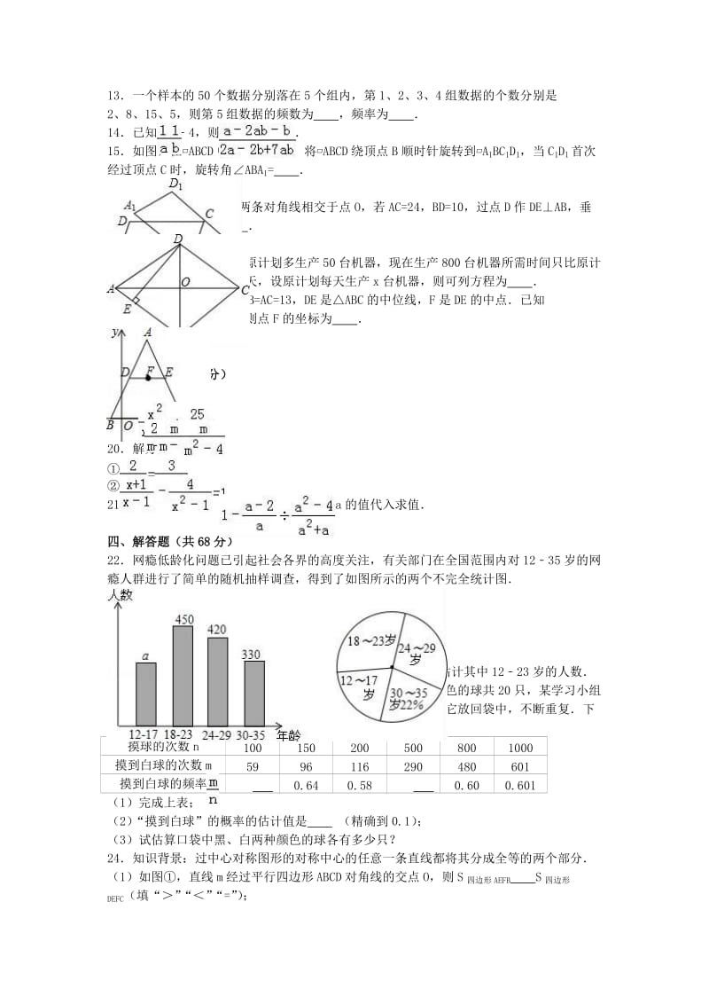 八年级数学下学期期中试卷（含解析） 苏科版2 (2)_第2页