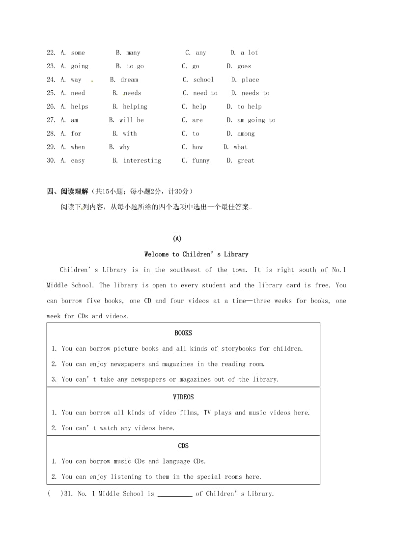 七年级英语下学期第一次月考试题_第3页