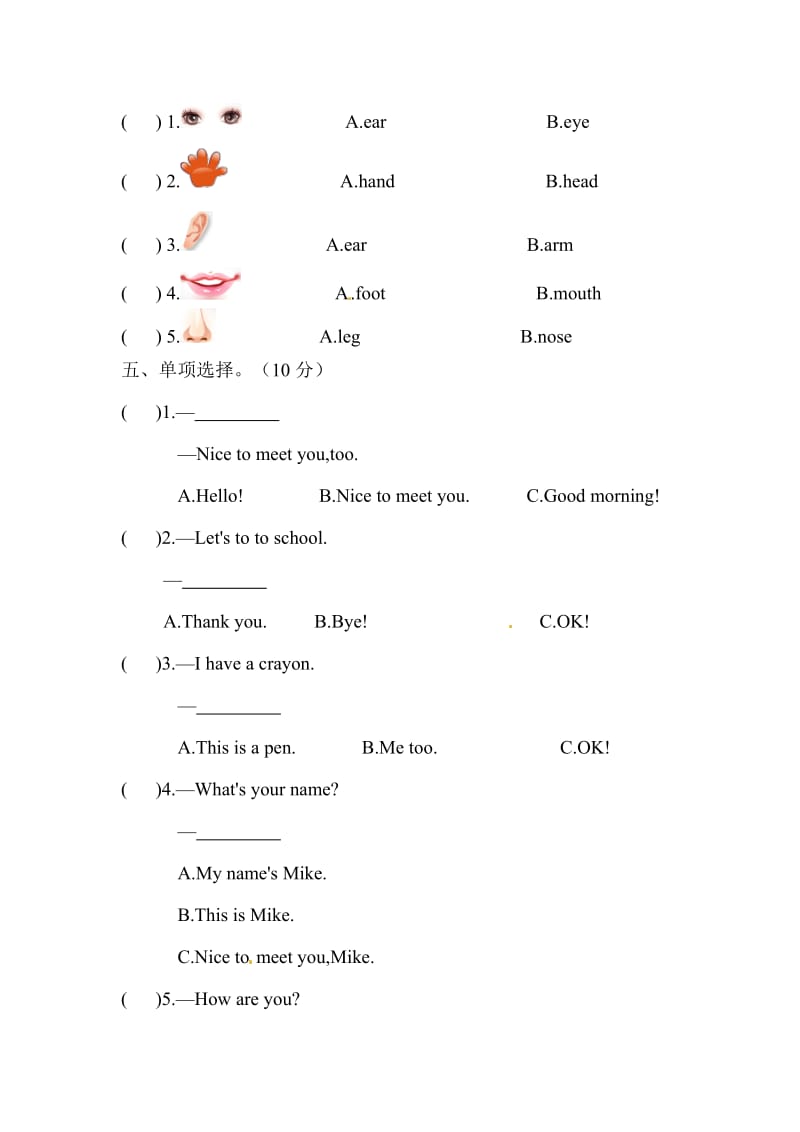 三年级英语上册 Unit 3 Look at me测试题2 人教PEP_第2页