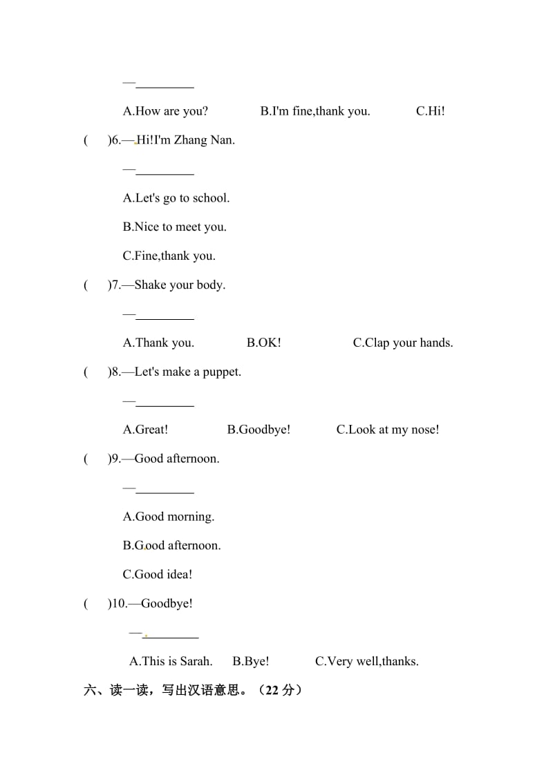 三年级英语上册 Unit 3 Look at me测试题2 人教PEP_第3页