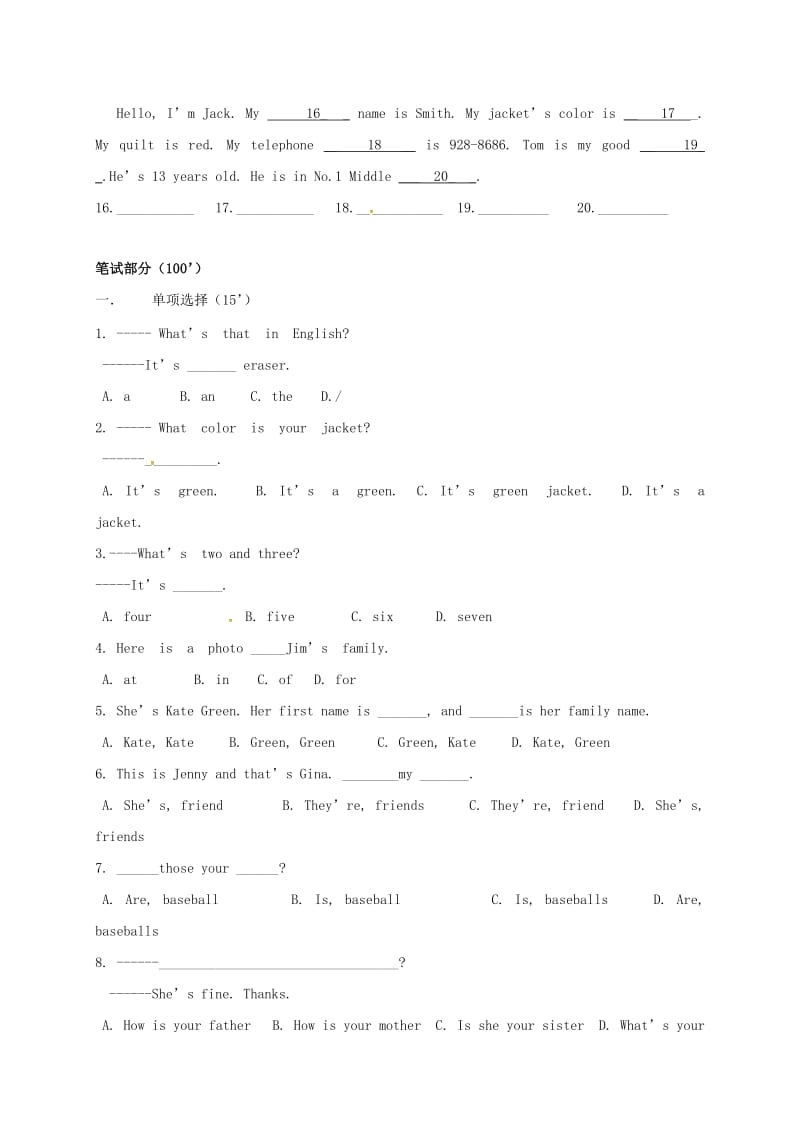 七年级英语上学期期中试题 人教新目标版0_第2页