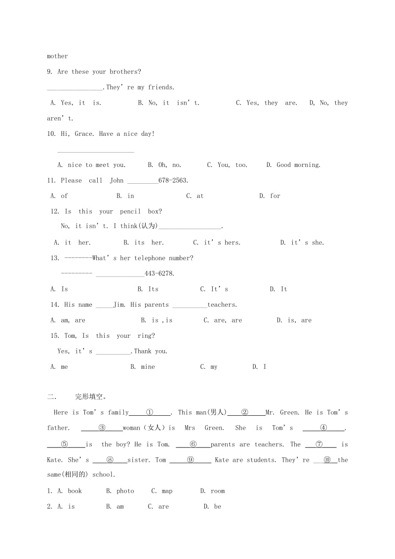 七年级英语上学期期中试题 人教新目标版0_第3页