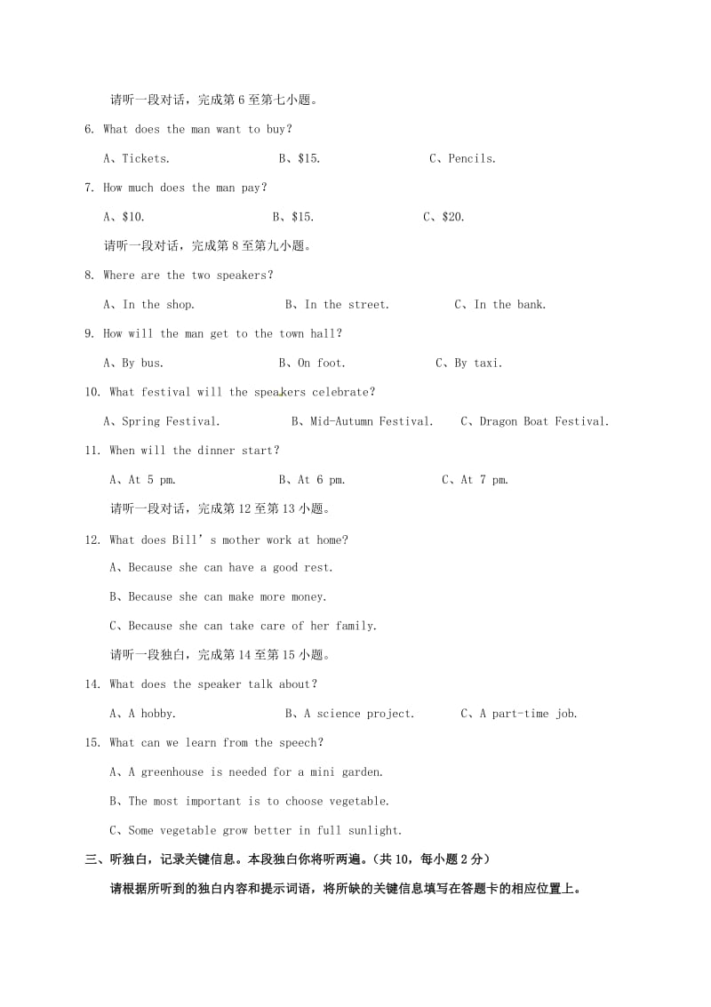 九年级英语上学期第二次月考试题_第2页