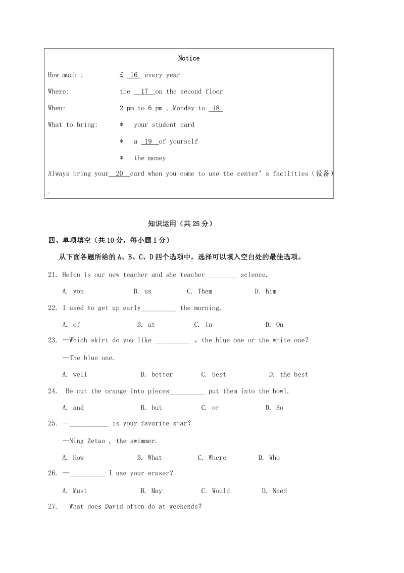 九年级英语上学期第二次月考试题_第3页