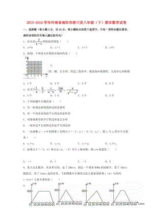 八年級(jí)數(shù)學(xué)下學(xué)期期末試卷（含解析） 新人教版46