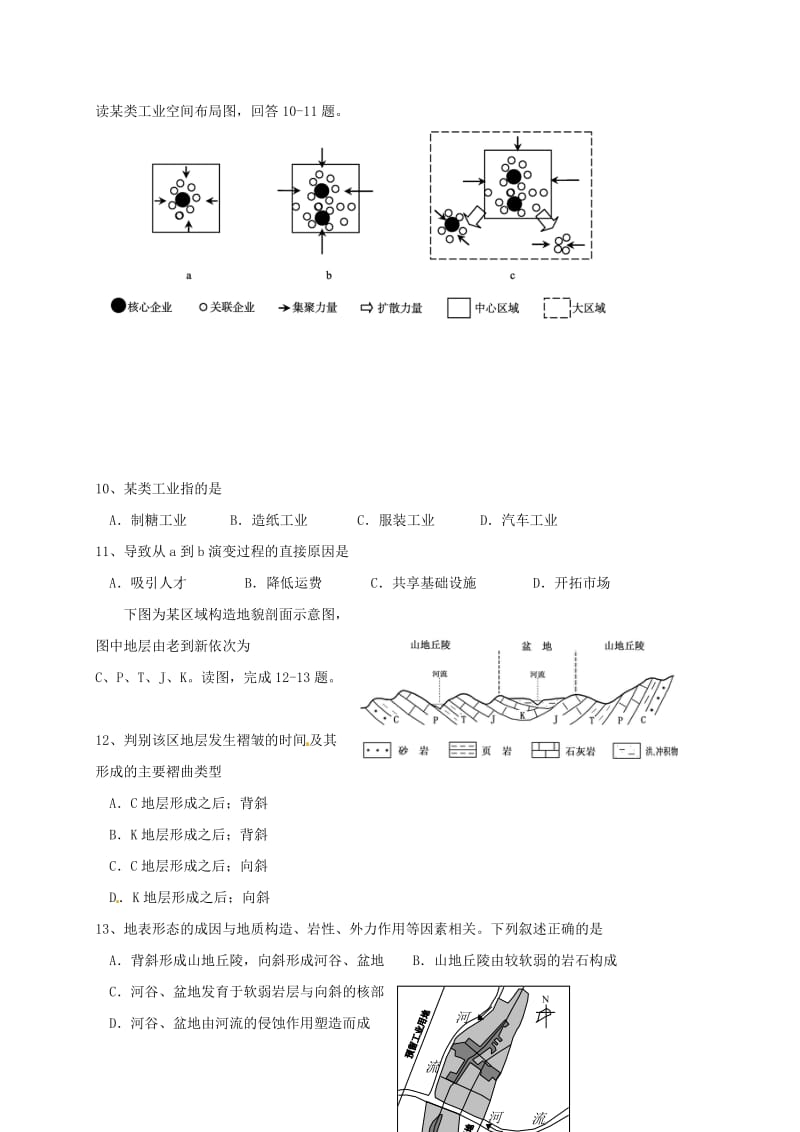 高三地理上学期期中试题10 (2)_第2页