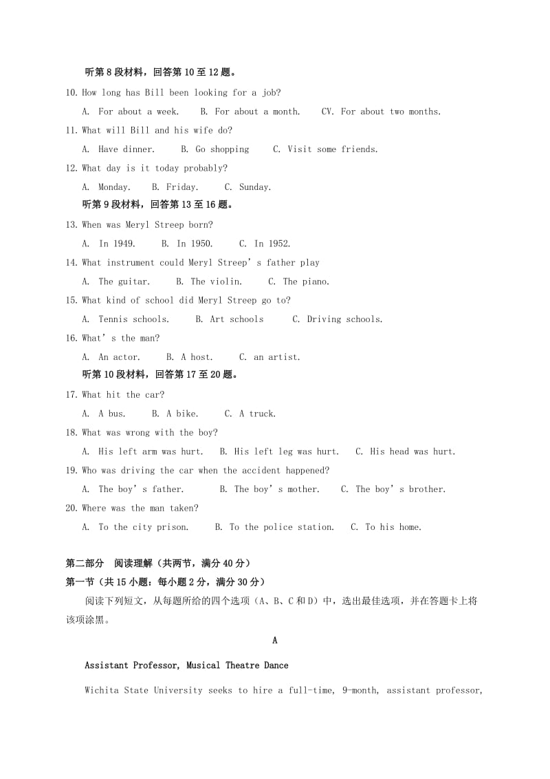 高一英语上学期第三次月考试题3_第2页