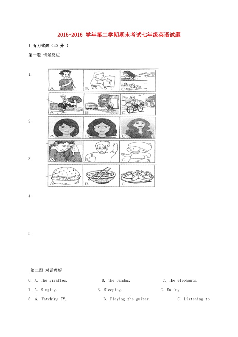 七年级英语下学期期末考试试题 人教新目标版 (3)_第1页