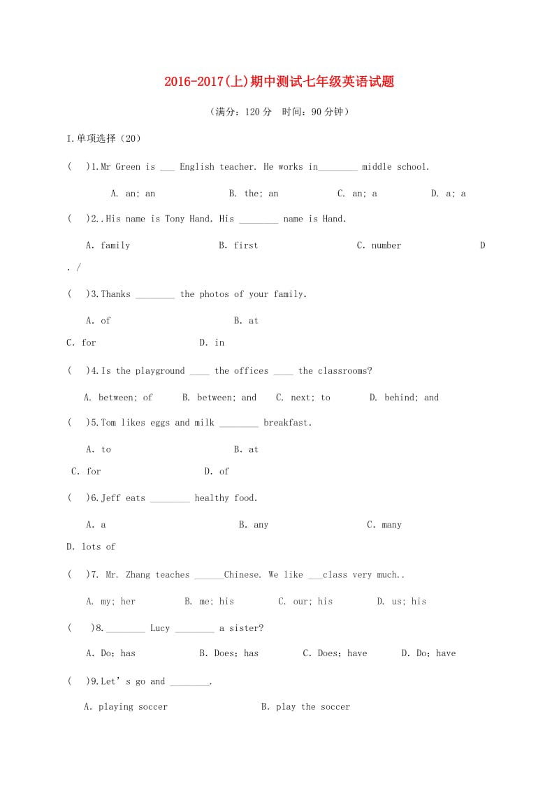 七年级英语上学期期中试题 人教新目标版3 (2)_第1页