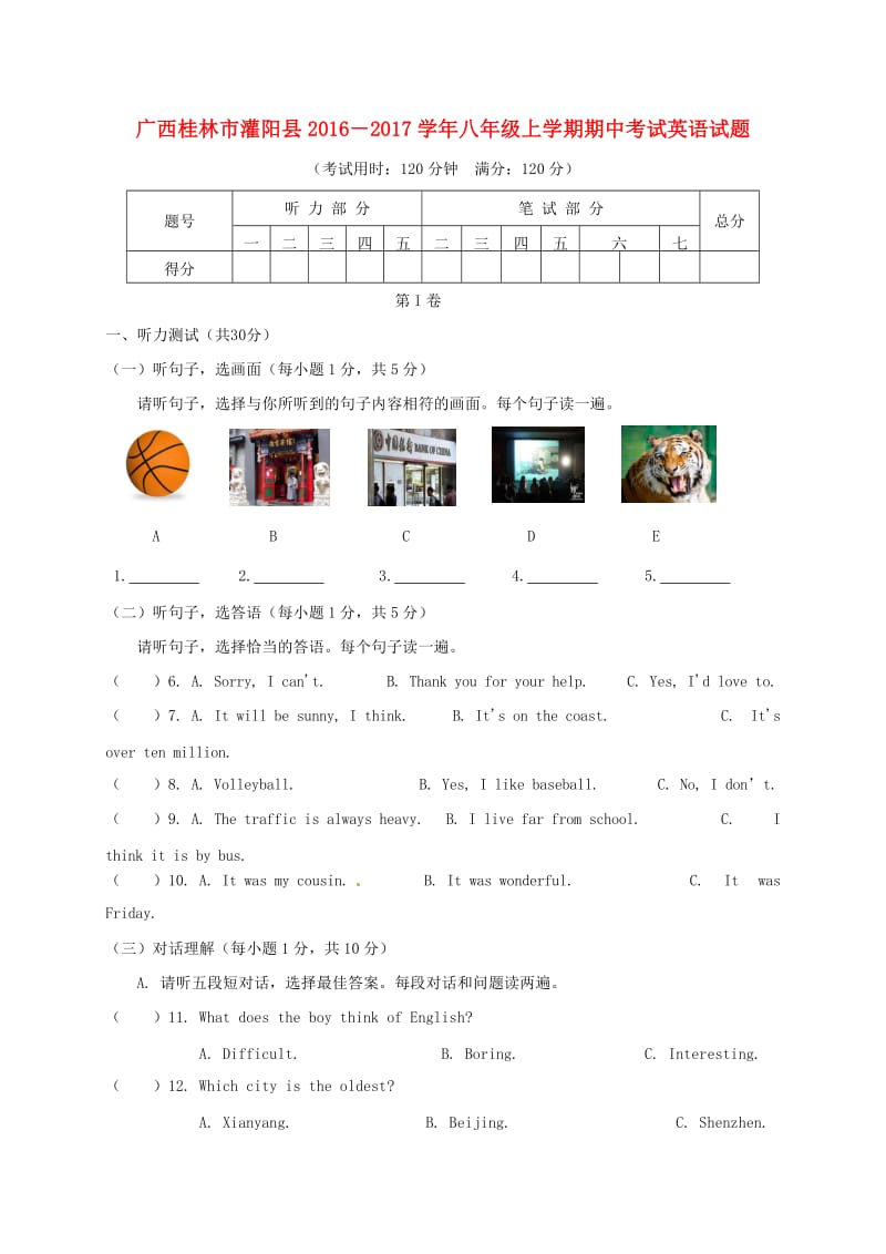 八年级英语上学期期中试题 人教新目标版3 (3)_第1页