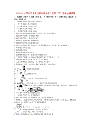 八年級物理下學(xué)期期中試卷（含解析） 新人教版30