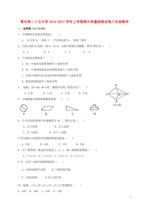 八年級(jí)數(shù)學(xué)上學(xué)期期中試題 新人教版5