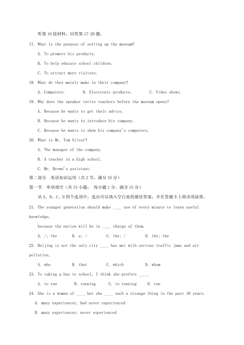 高一英语上学期期中试题5 (2)_第3页