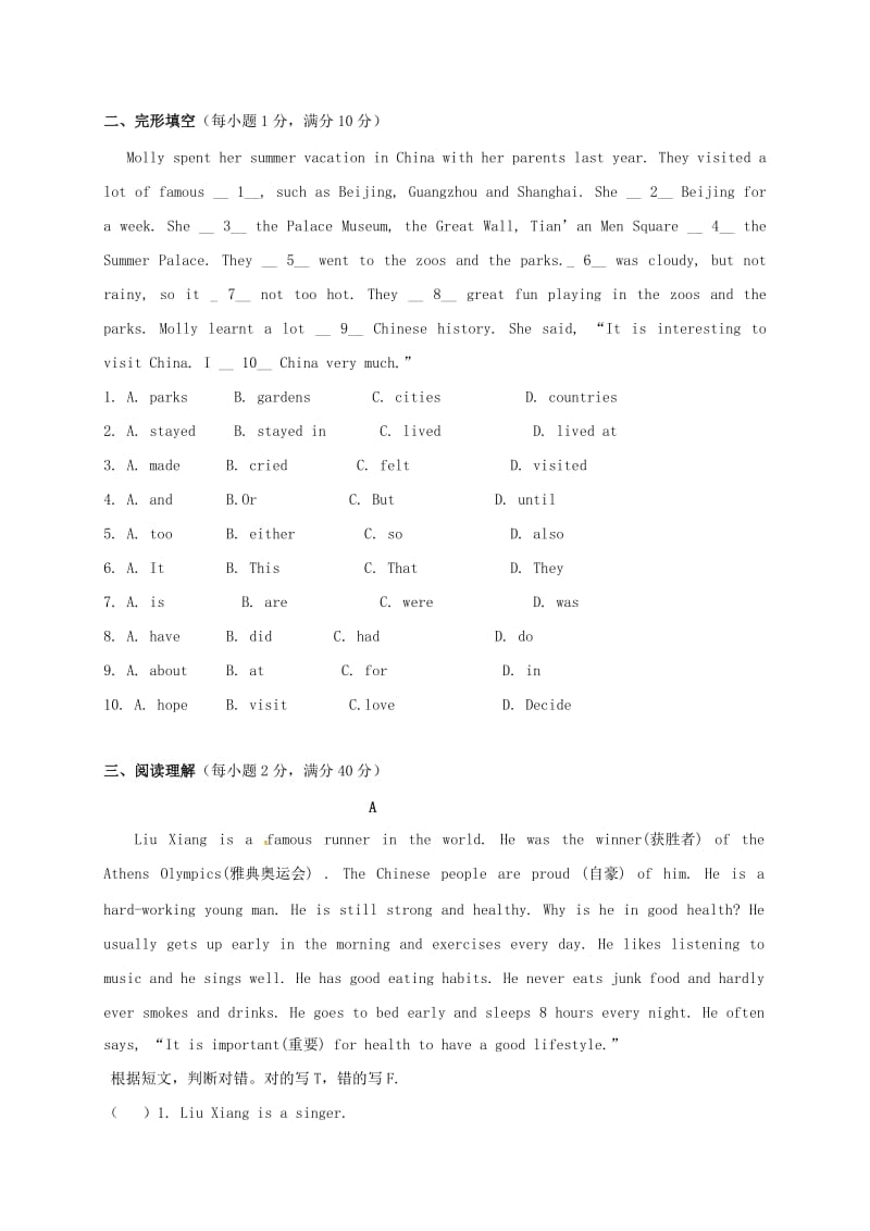 八年级英语上学期第一次月考试题 人教新目标版6_第3页