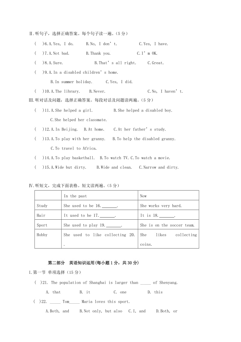 九年级英语上学期第一次月考试题仁爱版_第2页