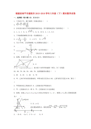 八年級(jí)數(shù)學(xué)下學(xué)期期末試卷（含解析） 新人教版55