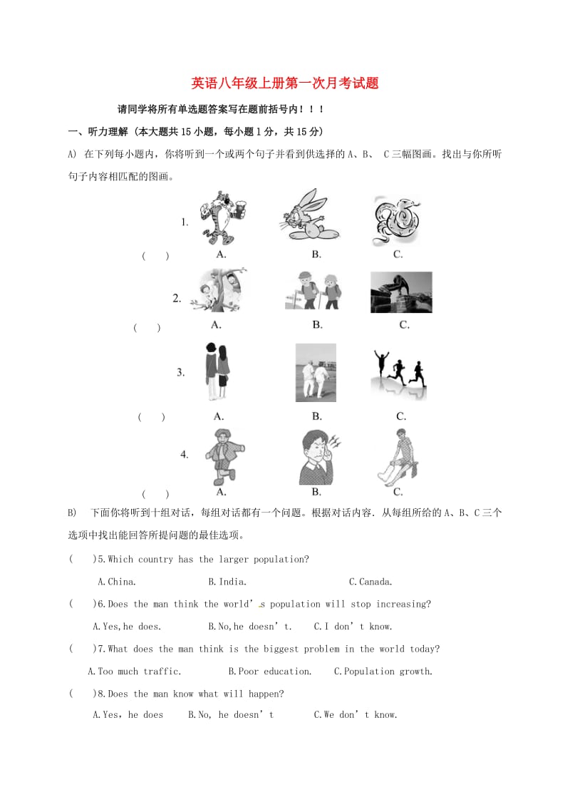 八年级英语上学期第一次月考试题人教新目标版 (5)_第1页