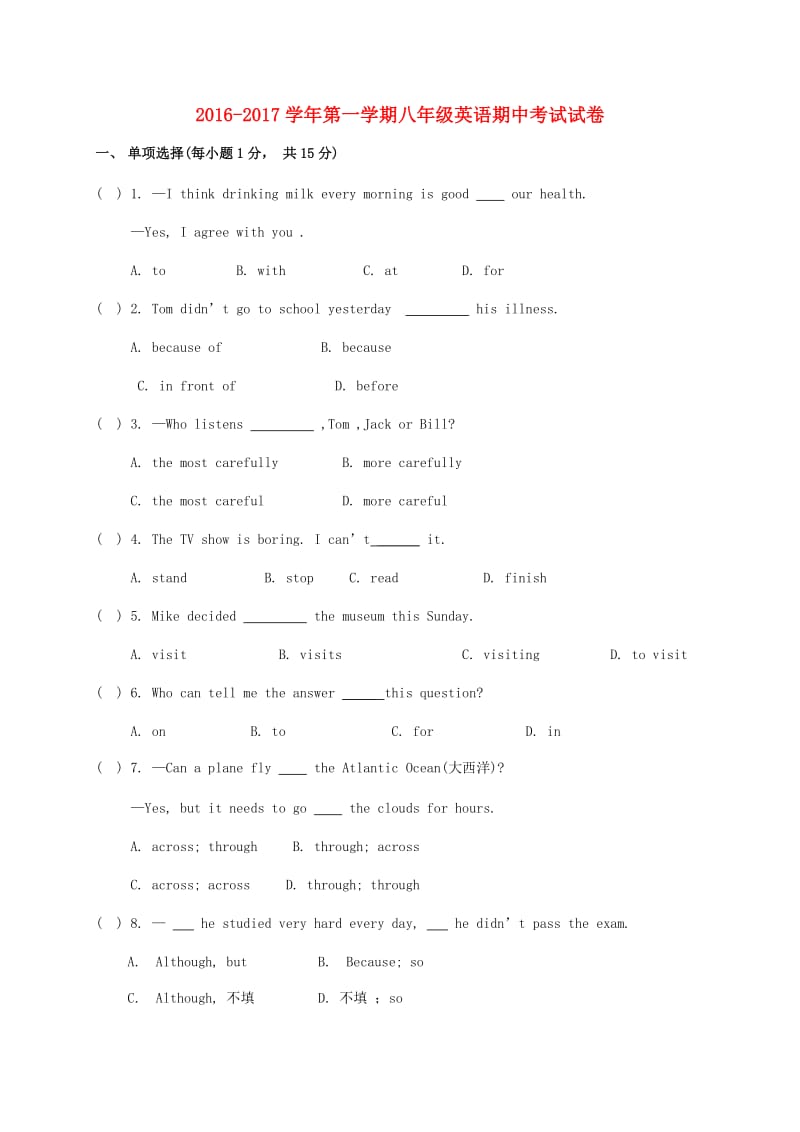 八年级英语上学期期中试题 人教新目标版3 (2)_第1页