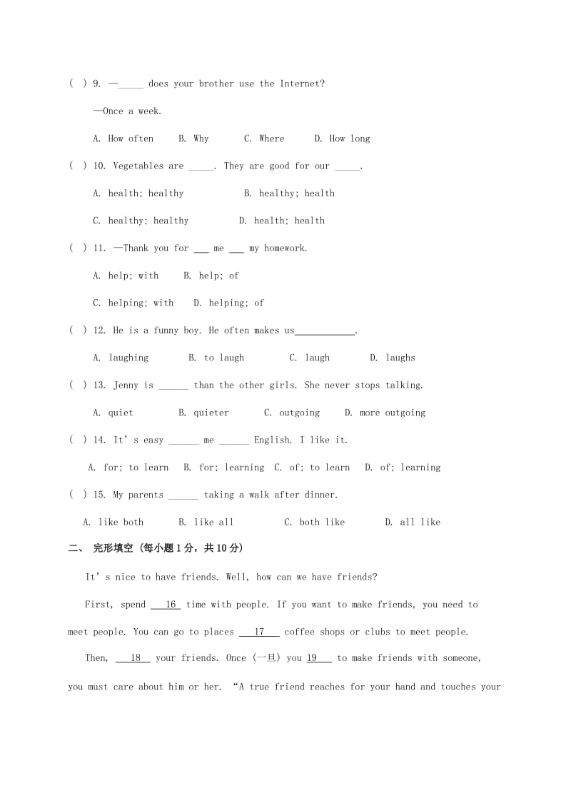 八年级英语上学期期中试题 人教新目标版3 (2)_第2页