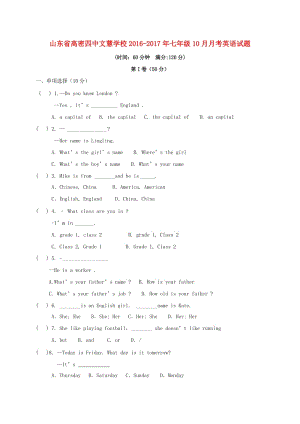 七年級(jí)英語(yǔ)10月月考試題 外研版