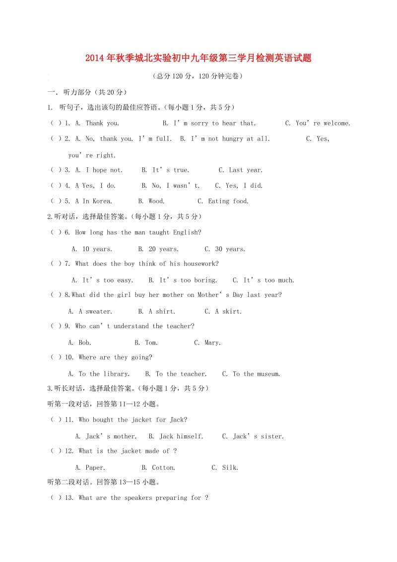 九年级英语上学期第三次月考试题 人教新目标版 (2)_第1页