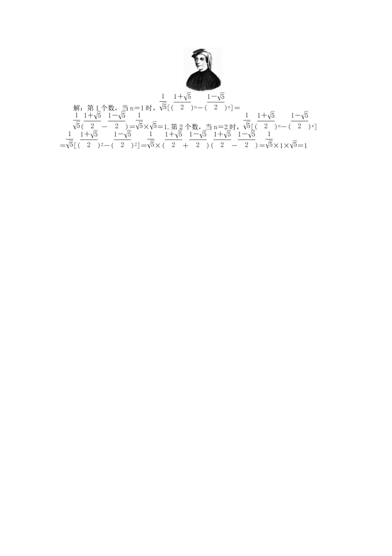 中考数学 考点跟踪突破5 二次根式及其运算试题1_第3页