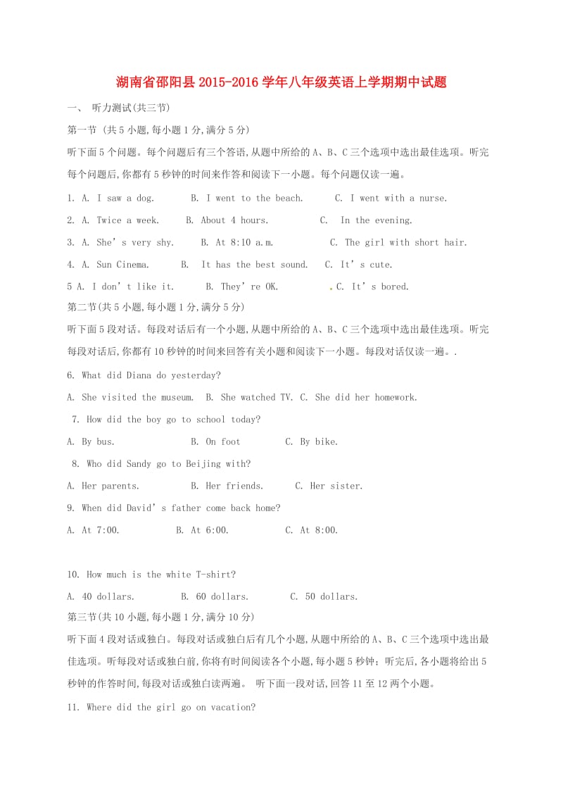 八年级英语上学期期中试题 人教新目标版11_第1页