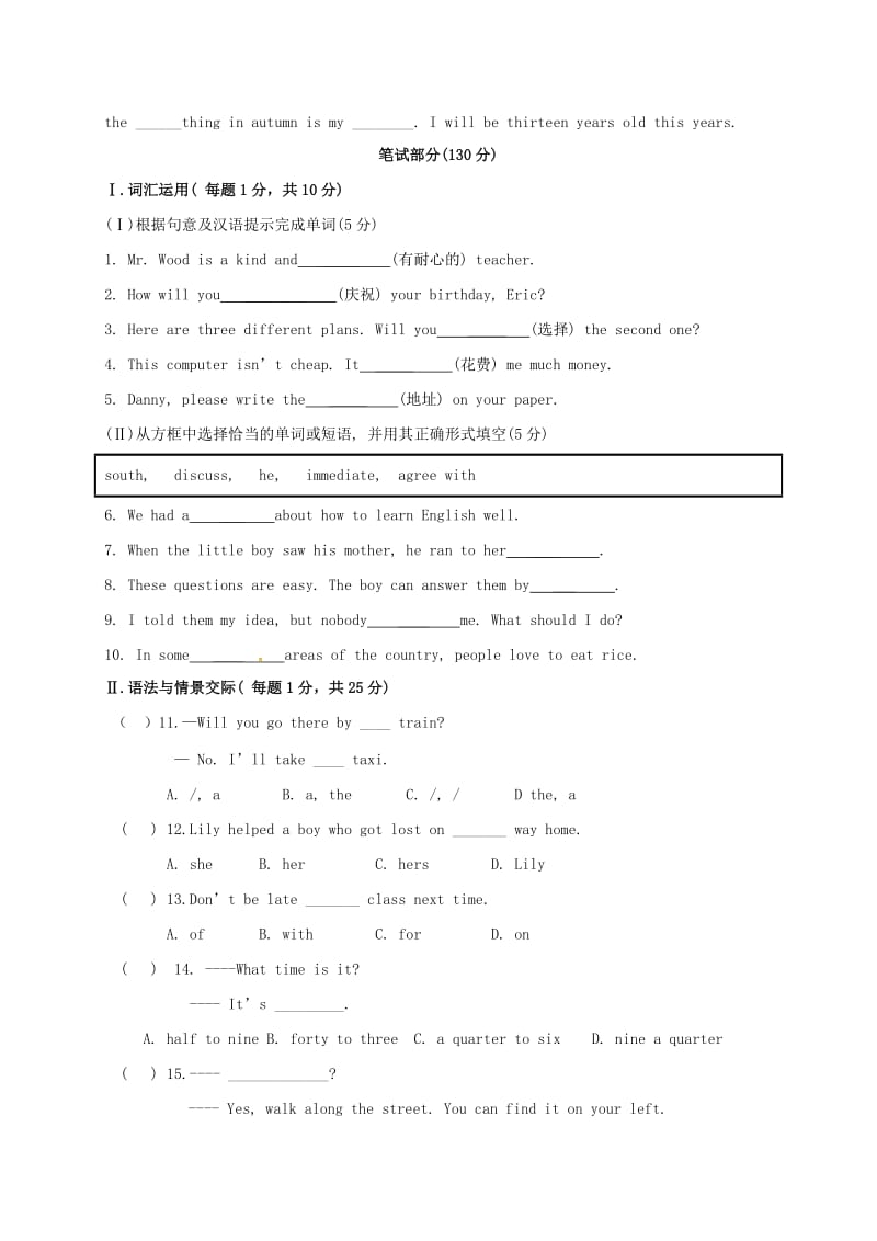 八年级英语上学期期中试题 人教新目标版7 (2)_第2页