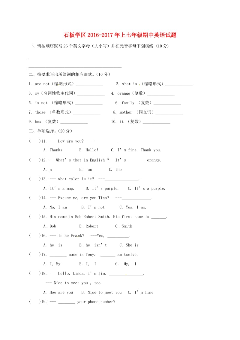 七年级英语上学期期中试题 人教新目标版2_第1页