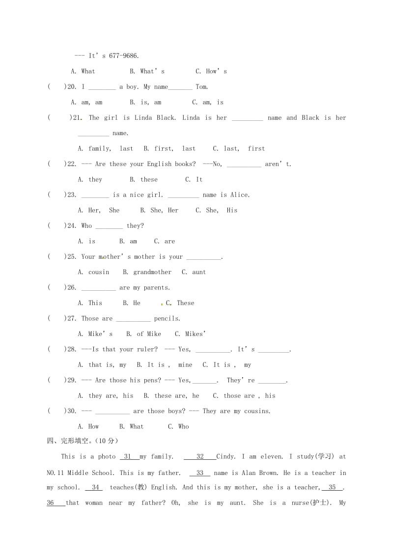 七年级英语上学期期中试题 人教新目标版2_第2页