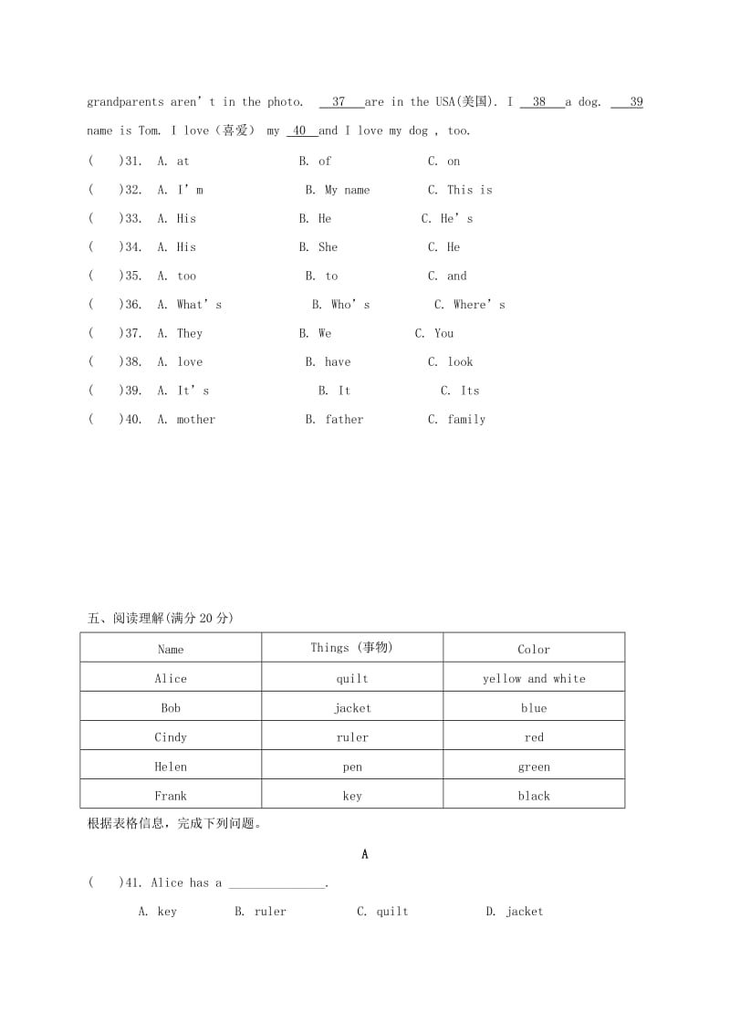 七年级英语上学期期中试题 人教新目标版2_第3页