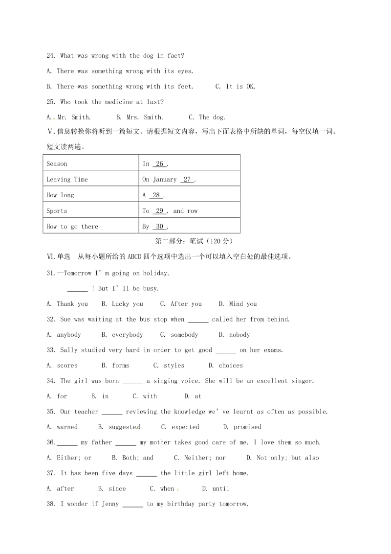 九年级英语上学期第二次月考试题 人教新目标版 (2)_第3页