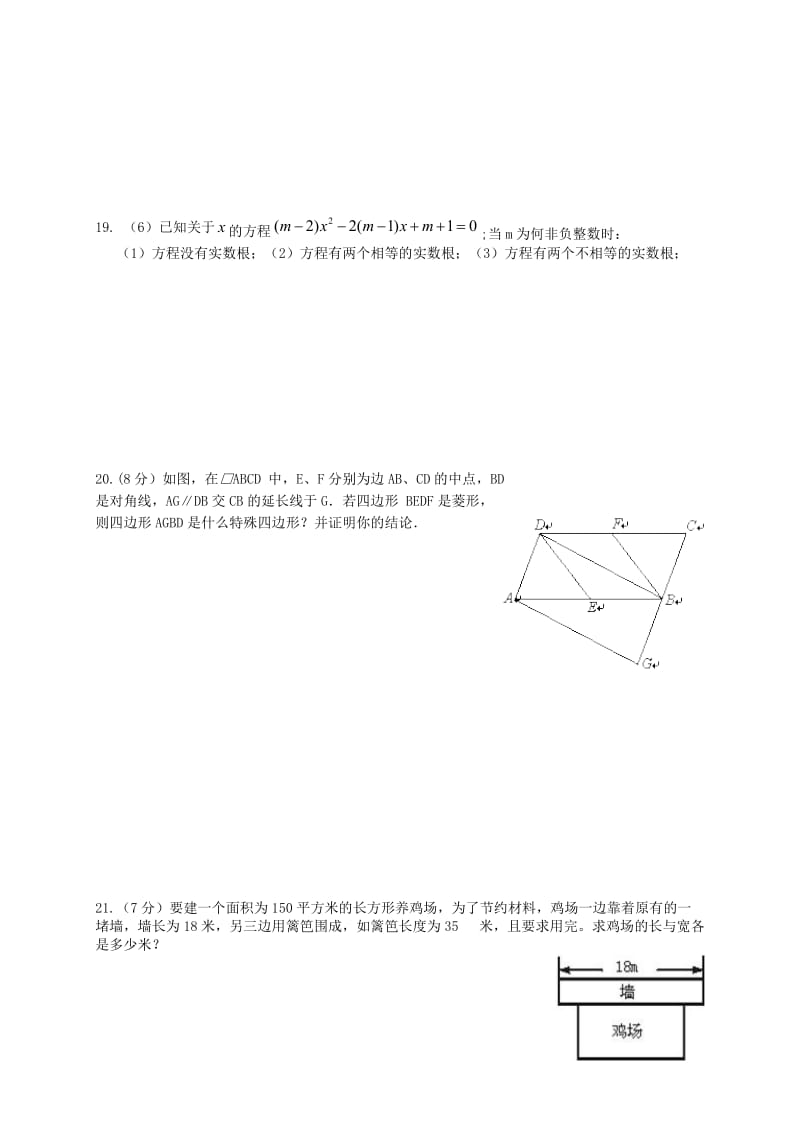 九年级数学上学期第一次月考试题 北师大版_第3页