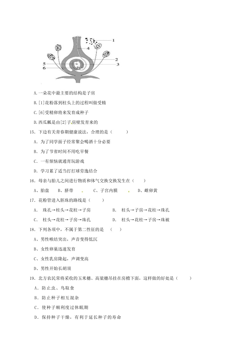 八年级生物上学期期中试题 济南版_第3页