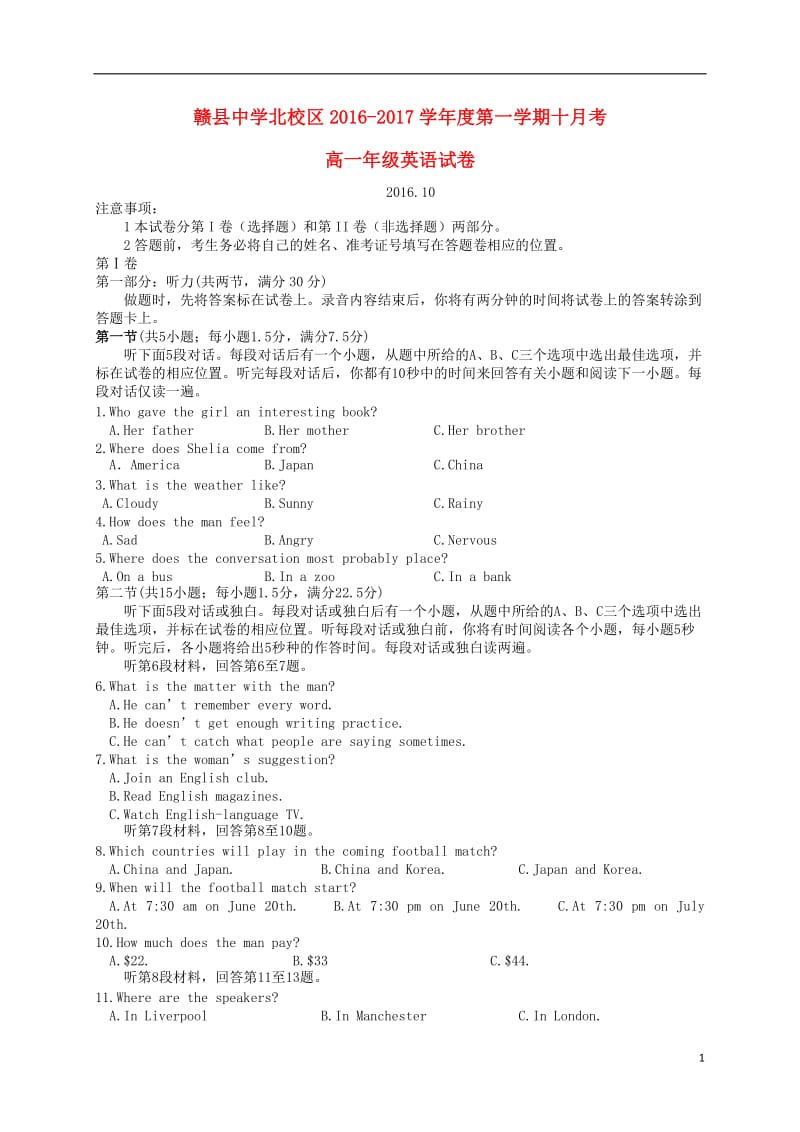 高一英语10月月考试题9_第1页