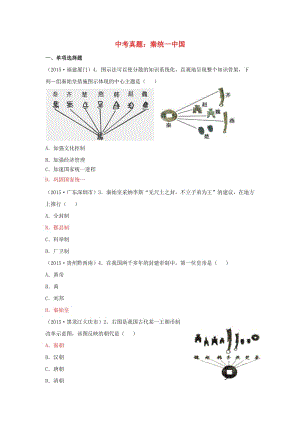 中考真題 新人教版4 (2)