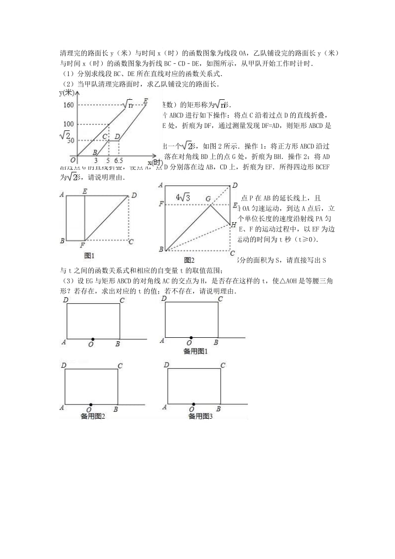 中考数学二模试卷（含解析）351_第3页