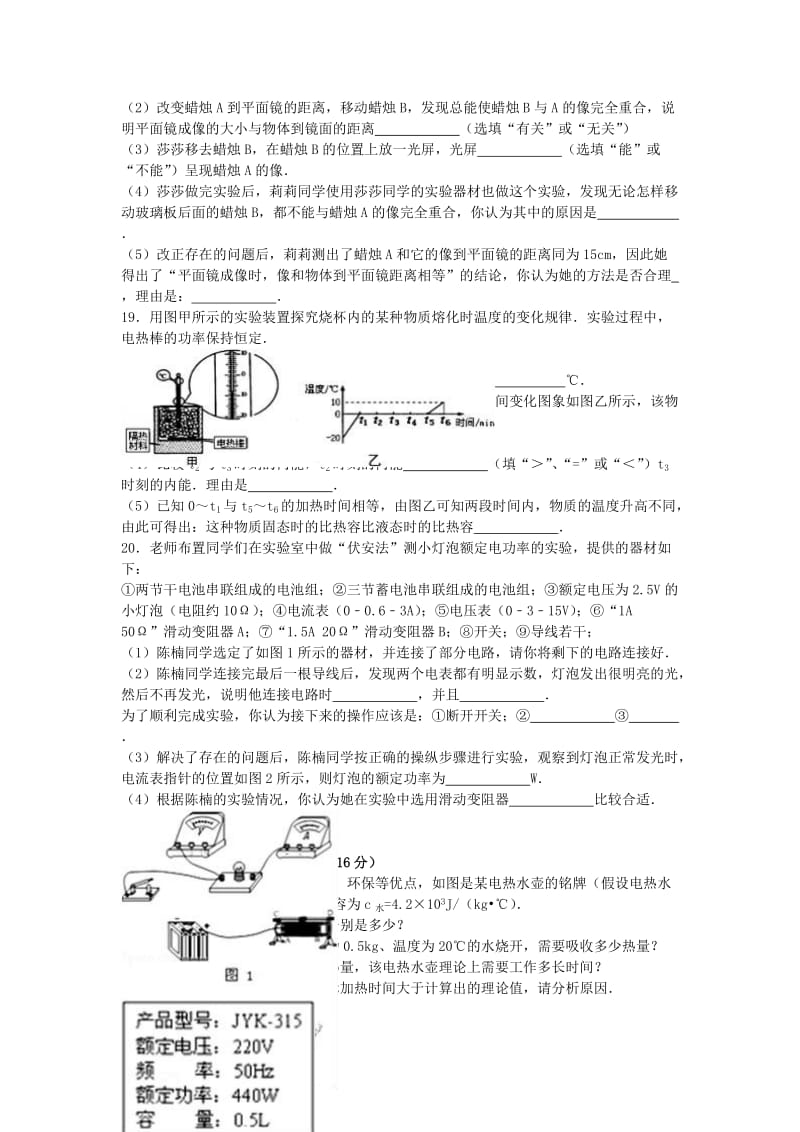 中考物理模拟试卷（含解析）151_第3页