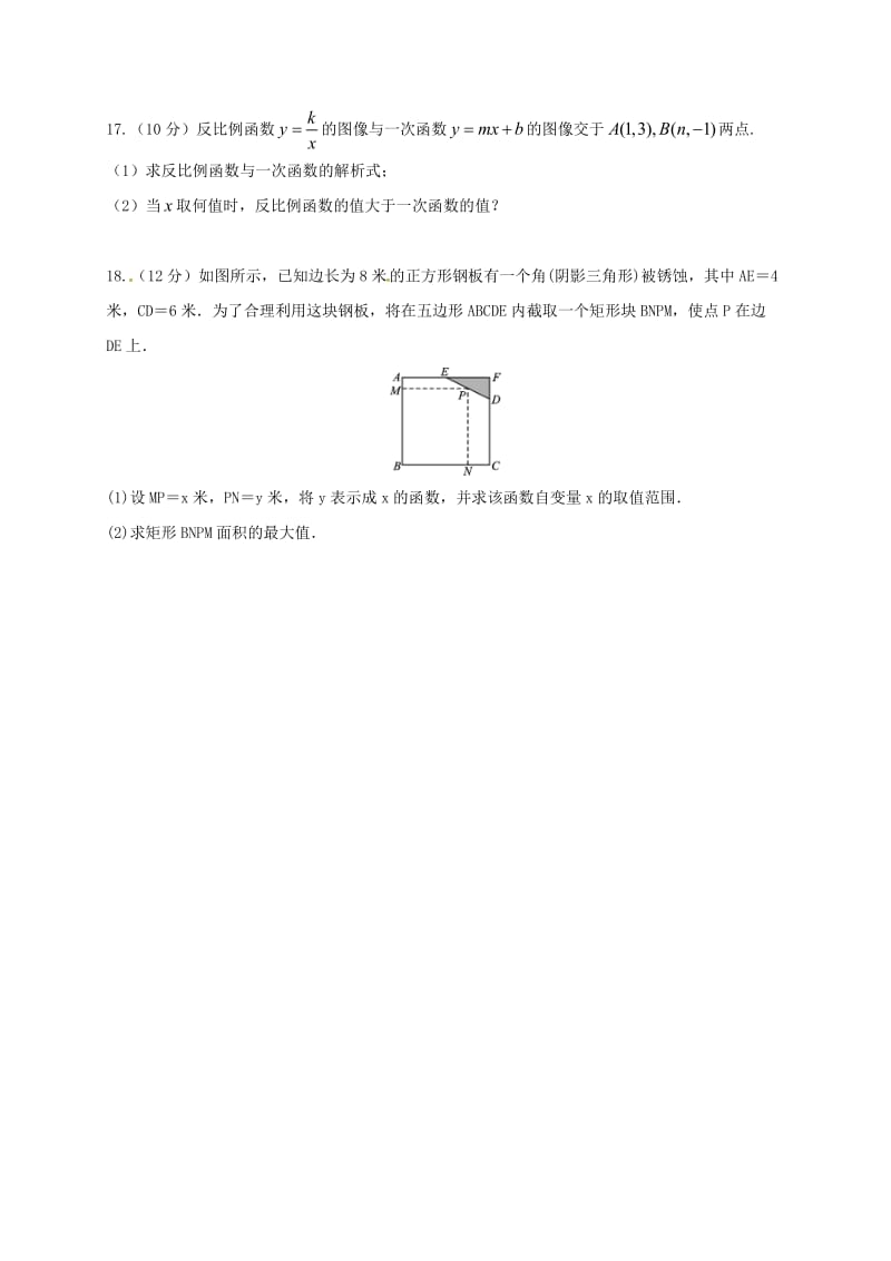 高一数学上学期开学考试试题 (2)_第3页