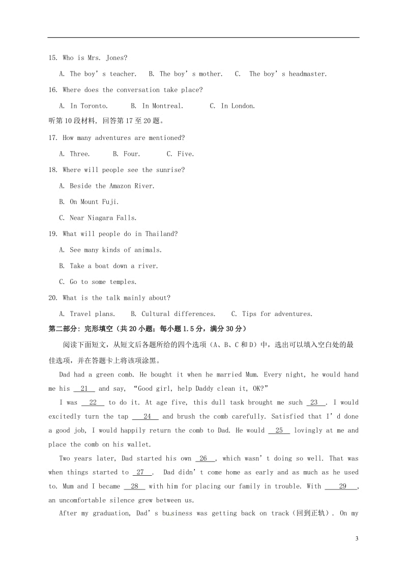 高一英语10月月考试题30_第3页