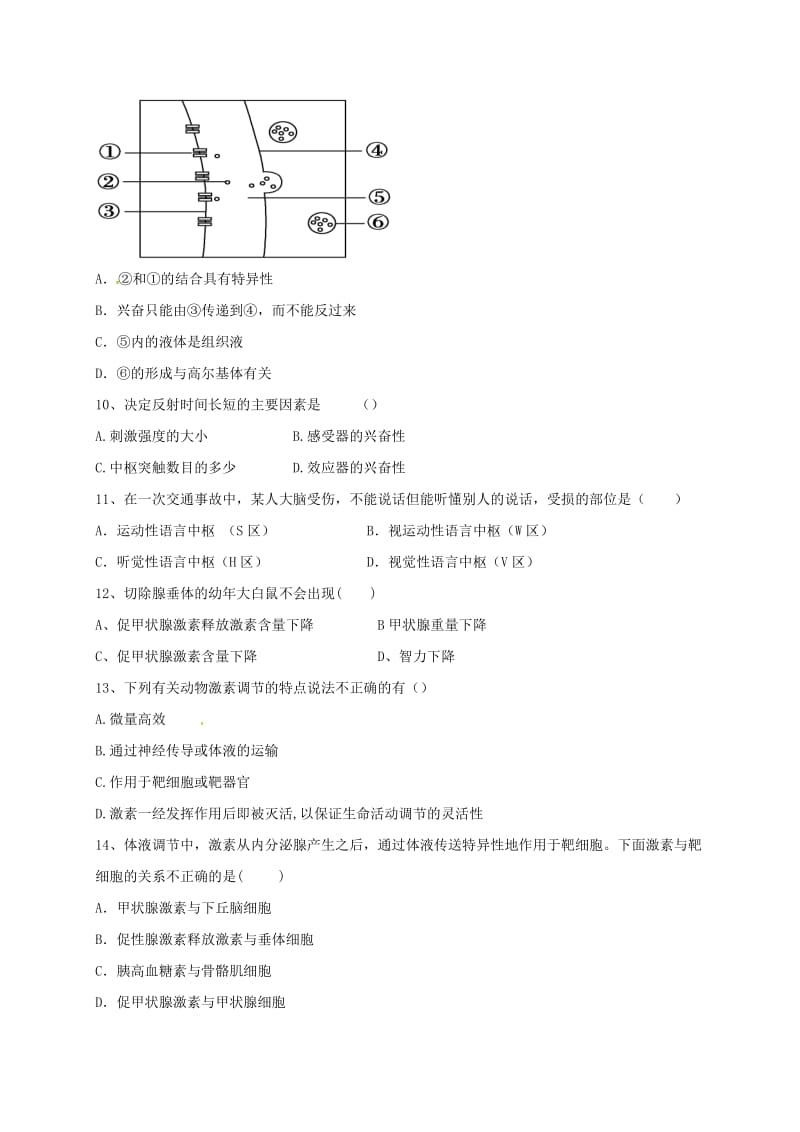 高一生物下学期期中试题3_第3页