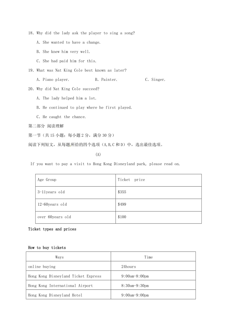 高一英语上学期期末考试试题22_第3页