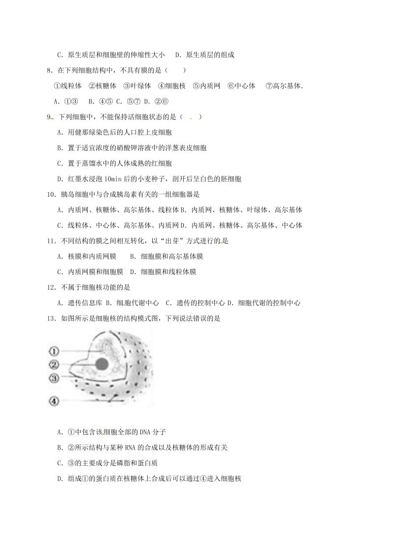 高一生物上学期第二次月考试题1 (3)_第2页