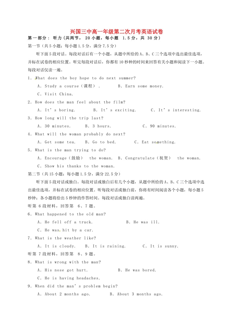 高一英语上学期第二次月考试题(5)_第1页