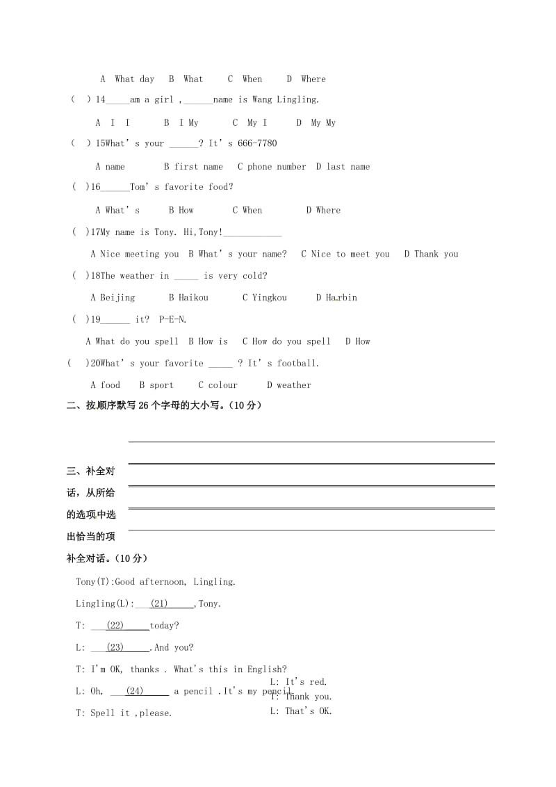 七年级英语上学期第一次月考试题 人教新目标版2 (2)_第2页